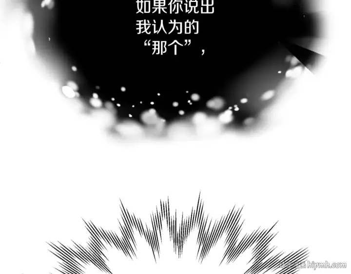 《法师家族的恶少小儿子》第三季第11话 神的礼物图40