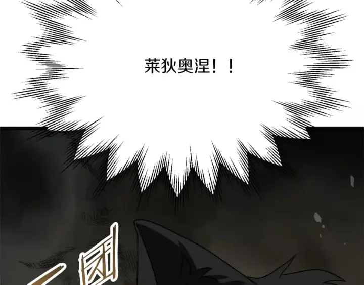 《法师家族的恶少小儿子》第三季第11话 神的礼物图41