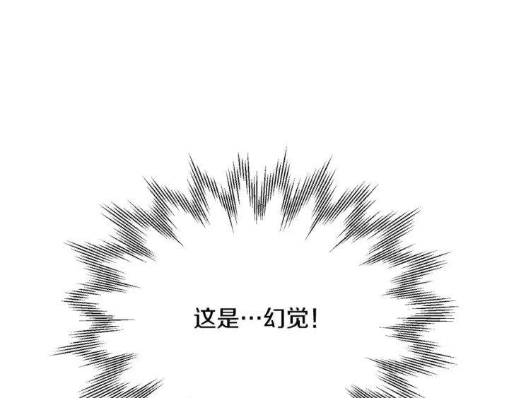 《法师家族的恶少小儿子》第三季第11话 神的礼物图50