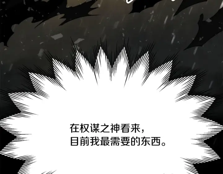《法师家族的恶少小儿子》第三季第11话 神的礼物图58