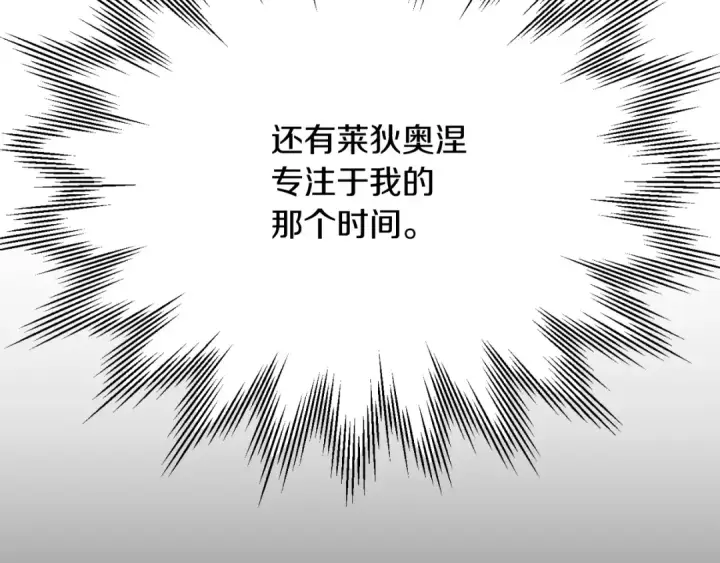《法师家族的恶少小儿子》第三季第11话 神的礼物图60