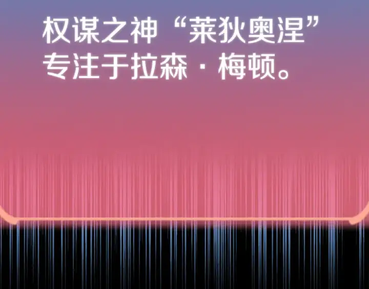 《法师家族的恶少小儿子》第三季第11话 神的礼物图63