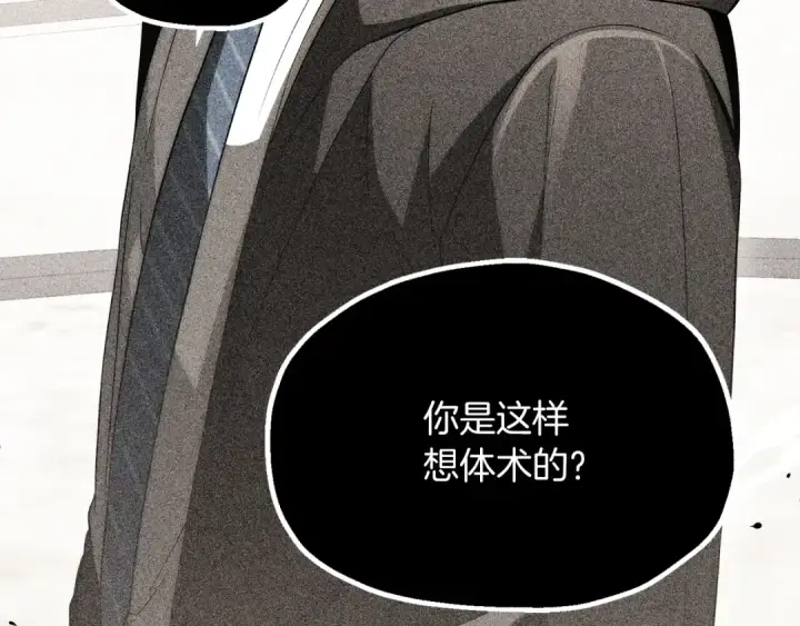 《法师家族的恶少小儿子》第三季第11话 神的礼物图67
