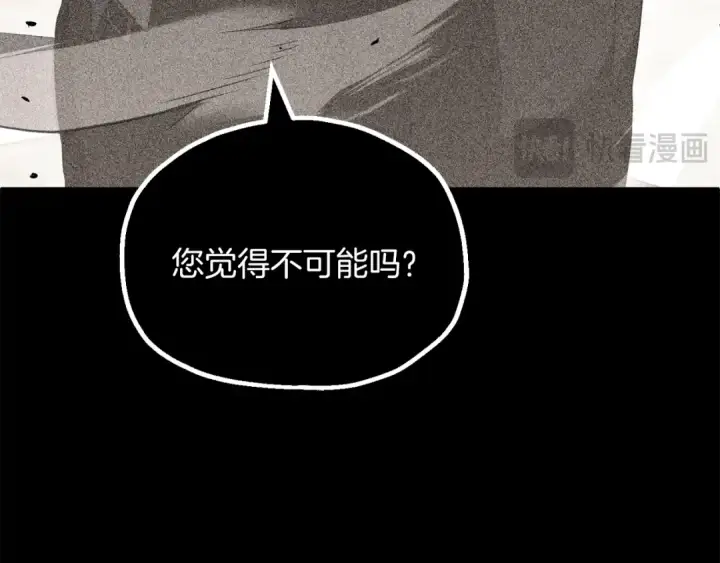 《法师家族的恶少小儿子》第三季第11话 神的礼物图68