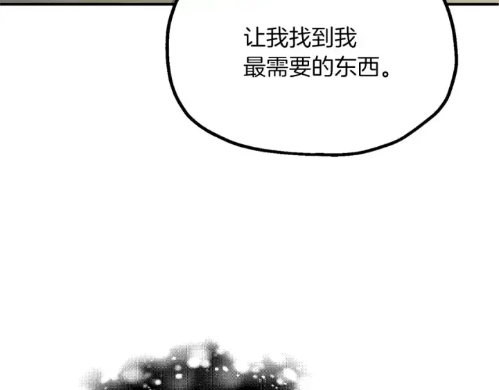 《法师家族的恶少小儿子》第三季第11话 神的礼物图74