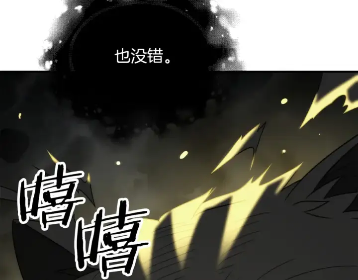 《法师家族的恶少小儿子》第三季第11话 神的礼物图75