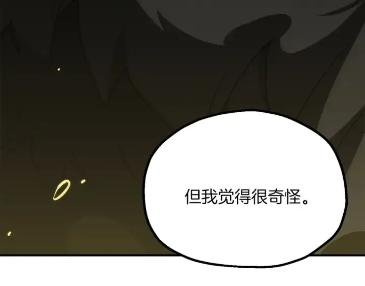 《法师家族的恶少小儿子》第三季第11话 神的礼物图77