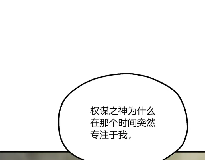 《法师家族的恶少小儿子》第三季第11话 神的礼物图78