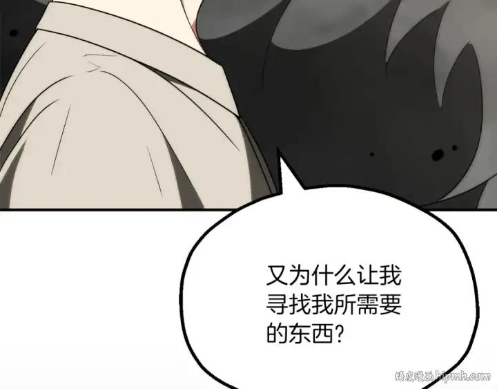 《法师家族的恶少小儿子》第三季第11话 神的礼物图80