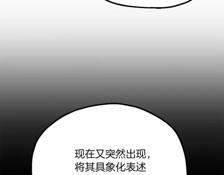 《法师家族的恶少小儿子》第三季第11话 神的礼物图81