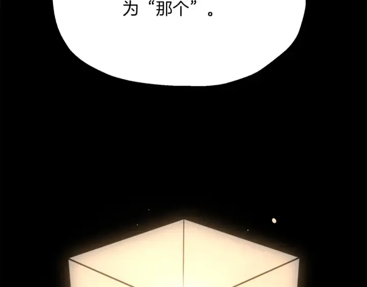 《法师家族的恶少小儿子》第三季第11话 神的礼物图82