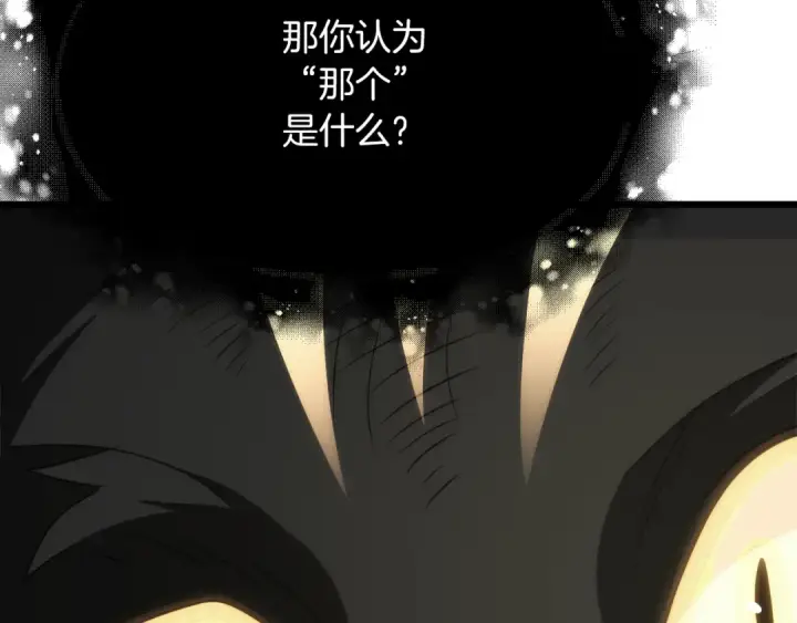 《法师家族的恶少小儿子》第三季第11话 神的礼物图86