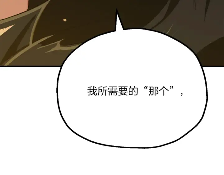 《法师家族的恶少小儿子》第三季第11话 神的礼物图91