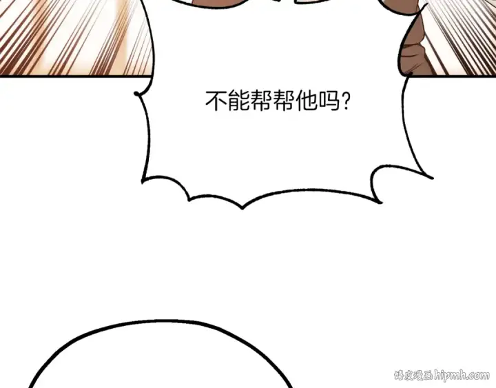 《法师家族的恶少小儿子》第三季第12话 迪凯特的术式图104
