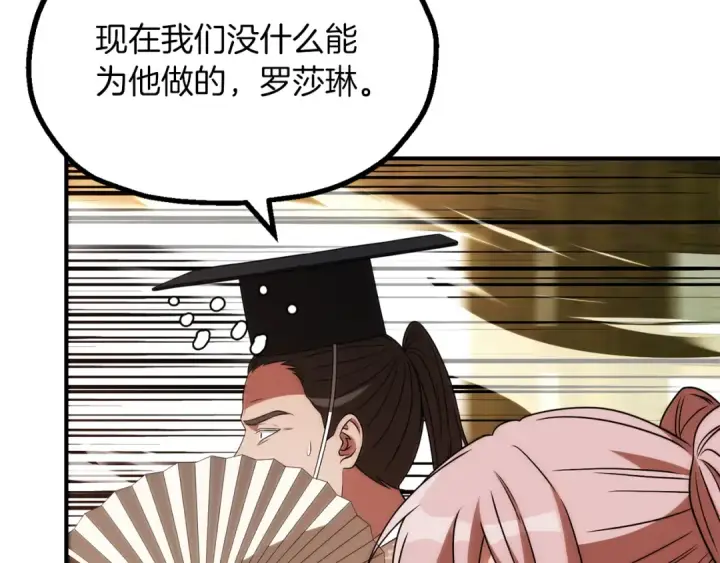 《法师家族的恶少小儿子》第三季第12话 迪凯特的术式图105