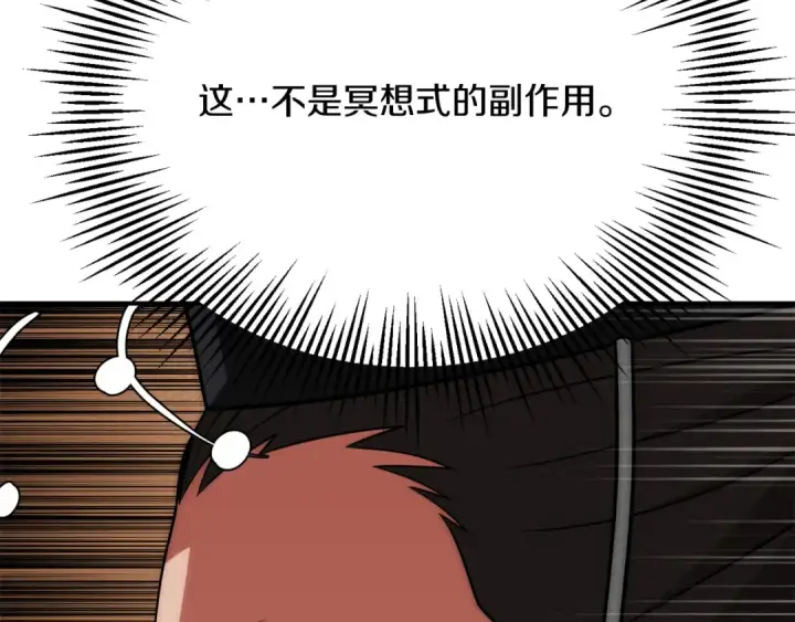 《法师家族的恶少小儿子》第三季第12话 迪凯特的术式图108