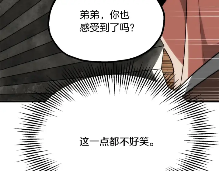 《法师家族的恶少小儿子》第三季第12话 迪凯特的术式图110