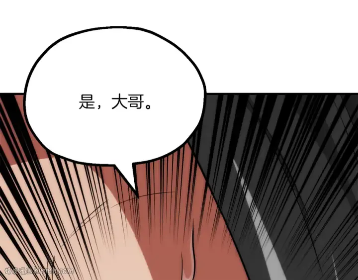 《法师家族的恶少小儿子》第三季第12话 迪凯特的术式图112
