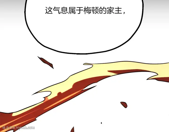 《法师家族的恶少小儿子》第三季第12话 迪凯特的术式图128