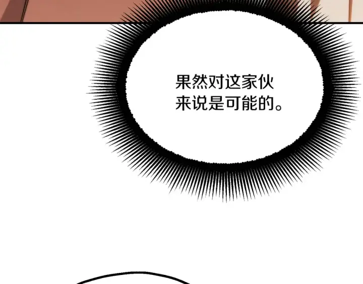 《法师家族的恶少小儿子》第三季第12话 迪凯特的术式图14