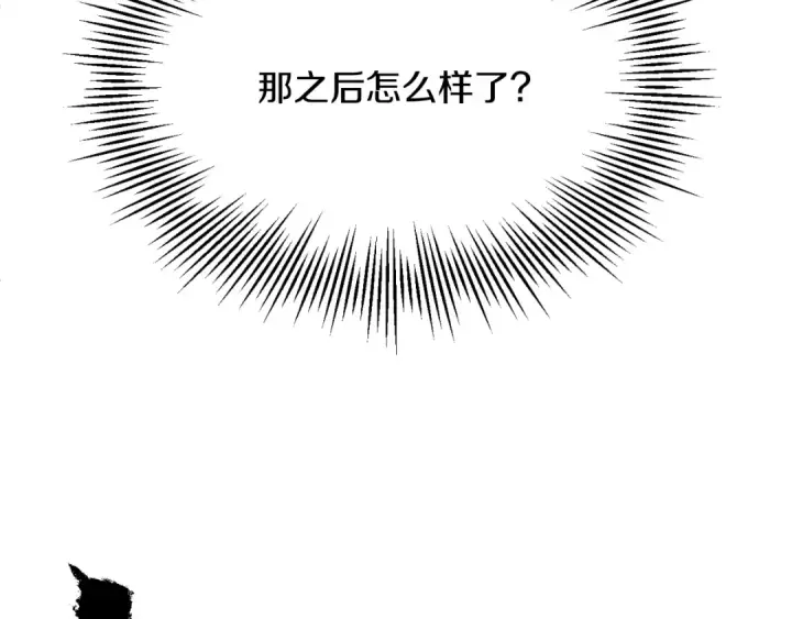 《法师家族的恶少小儿子》第三季第12话 迪凯特的术式图145