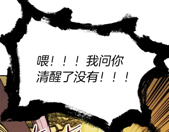 《法师家族的恶少小儿子》第三季第12话 迪凯特的术式图146