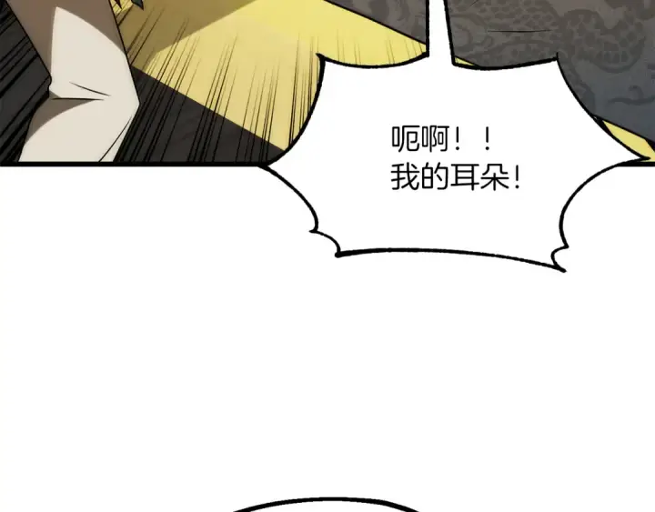 《法师家族的恶少小儿子》第三季第12话 迪凯特的术式图148
