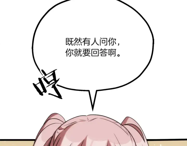 《法师家族的恶少小儿子》第三季第12话 迪凯特的术式图149