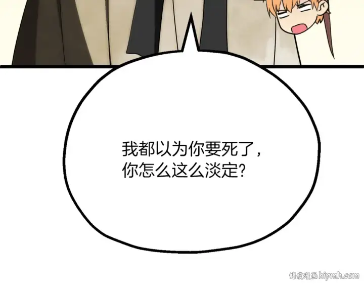《法师家族的恶少小儿子》第三季第12话 迪凯特的术式图152