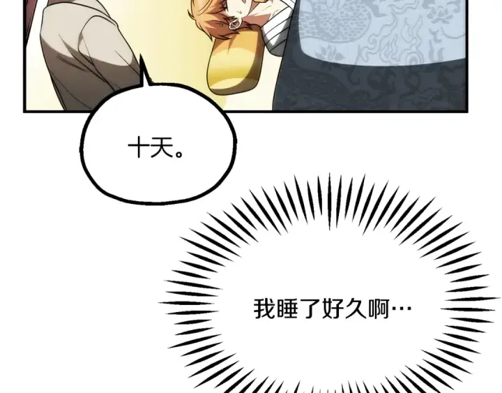 《法师家族的恶少小儿子》第三季第12话 迪凯特的术式图154
