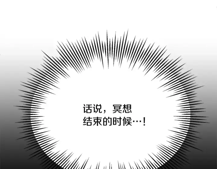 《法师家族的恶少小儿子》第三季第12话 迪凯特的术式图156