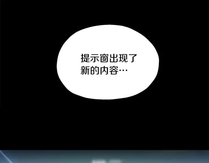 《法师家族的恶少小儿子》第三季第12话 迪凯特的术式图170