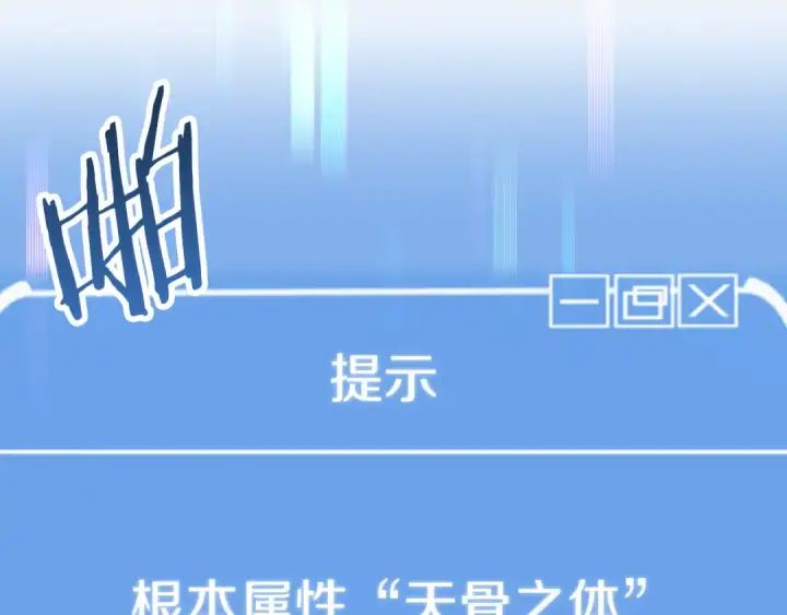 《法师家族的恶少小儿子》第三季第12话 迪凯特的术式图174