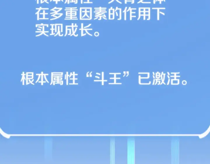 《法师家族的恶少小儿子》第三季第12话 迪凯特的术式图175