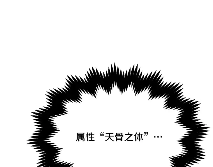 《法师家族的恶少小儿子》第三季第12话 迪凯特的术式图178