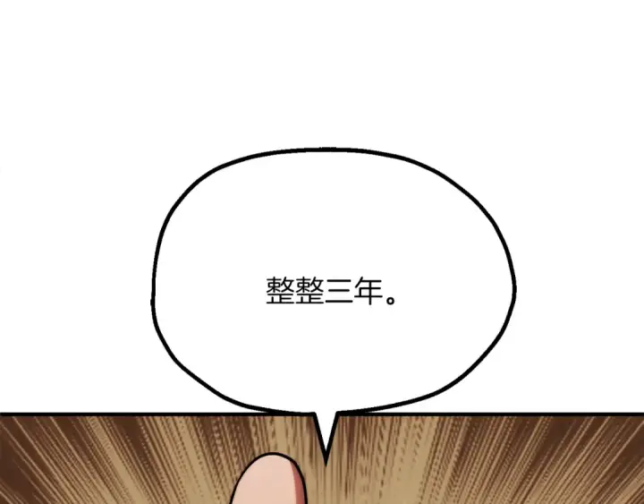 《法师家族的恶少小儿子》第三季第12话 迪凯特的术式图18