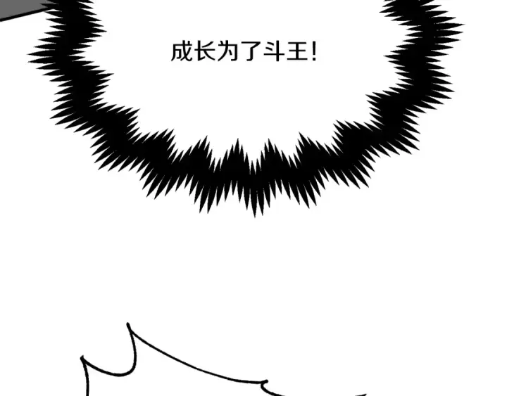 《法师家族的恶少小儿子》第三季第12话 迪凯特的术式图182