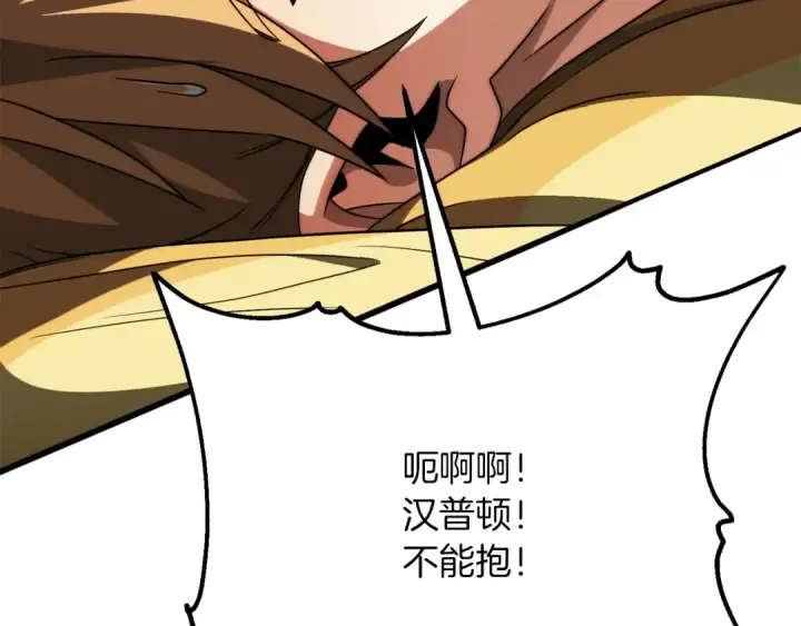 《法师家族的恶少小儿子》第三季第12话 迪凯特的术式图190