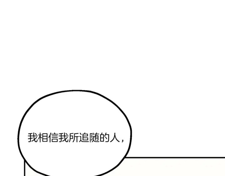 《法师家族的恶少小儿子》第三季第12话 迪凯特的术式图198