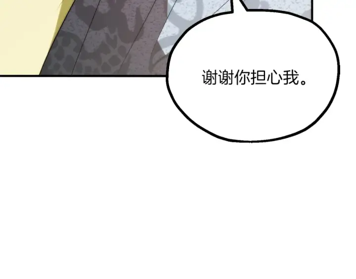 《法师家族的恶少小儿子》第三季第12话 迪凯特的术式图204