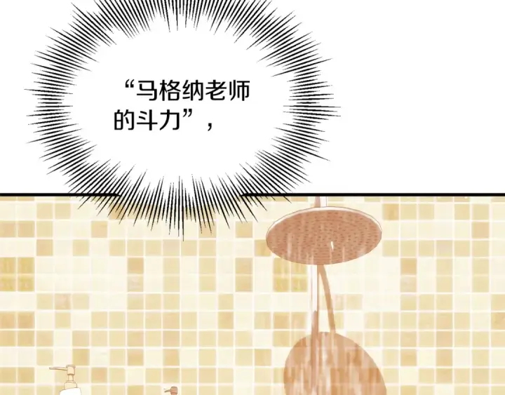 《法师家族的恶少小儿子》第三季第12话 迪凯特的术式图211