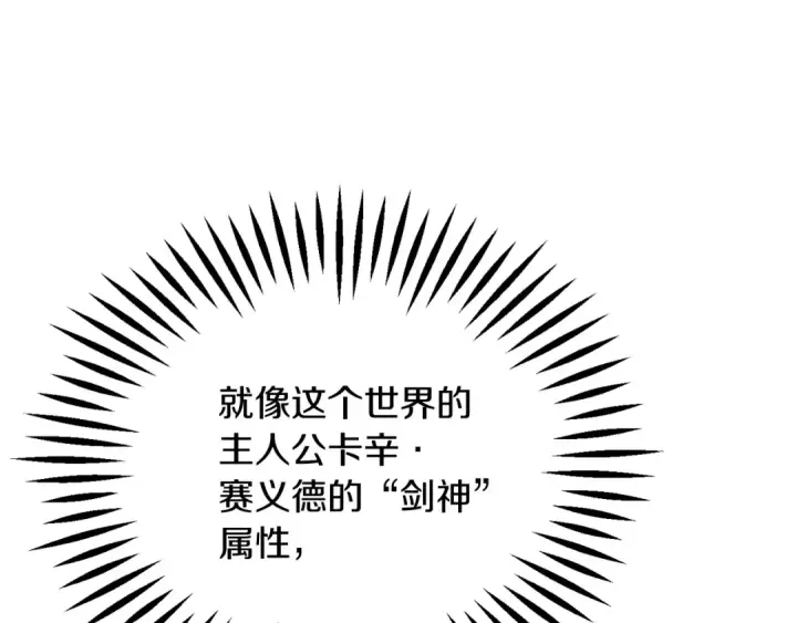 《法师家族的恶少小儿子》第三季第12话 迪凯特的术式图215