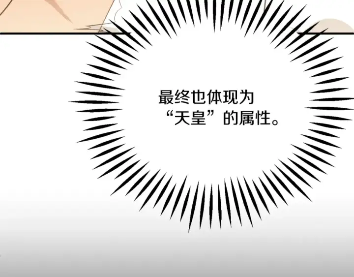 《法师家族的恶少小儿子》第三季第12话 迪凯特的术式图218