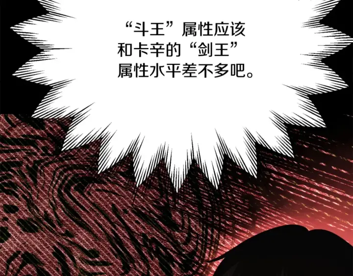 《法师家族的恶少小儿子》第三季第12话 迪凯特的术式图220