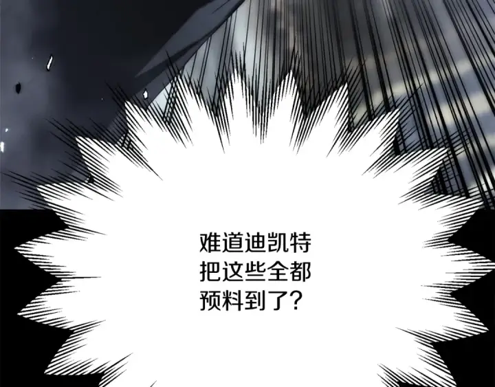《法师家族的恶少小儿子》第三季第12话 迪凯特的术式图228