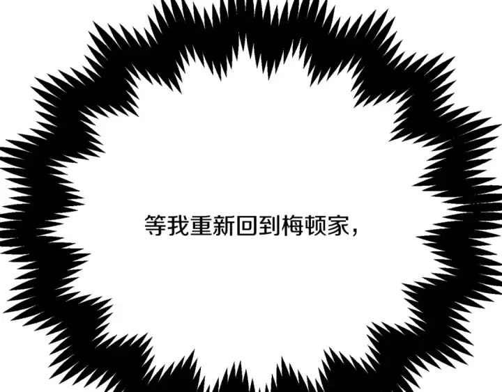 《法师家族的恶少小儿子》第三季第12话 迪凯特的术式图234