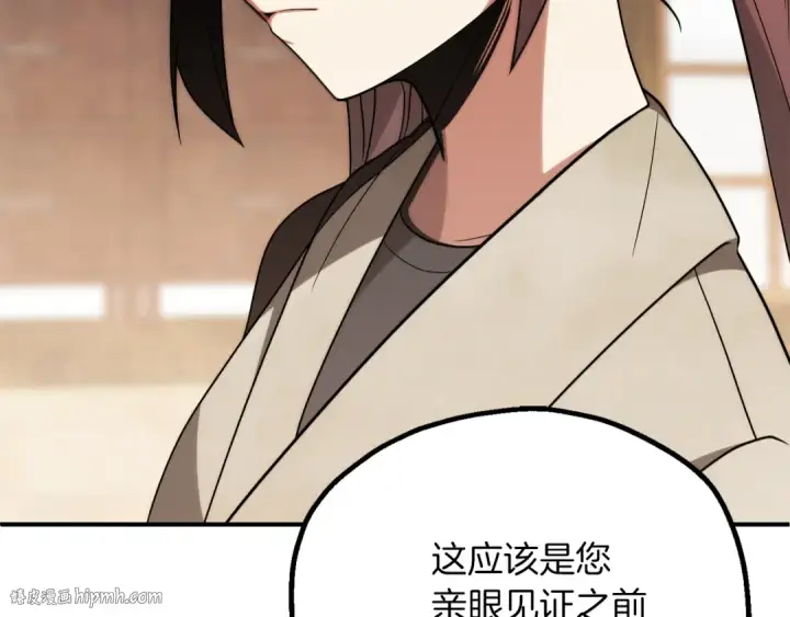 《法师家族的恶少小儿子》第三季第12话 迪凯特的术式图24