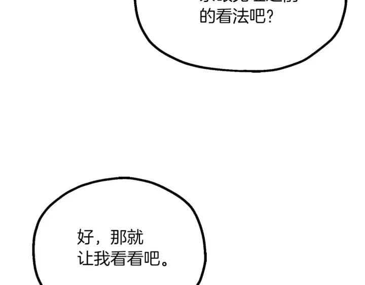 《法师家族的恶少小儿子》第三季第12话 迪凯特的术式图25