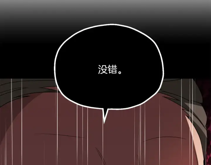《法师家族的恶少小儿子》第三季第12话 迪凯特的术式图28