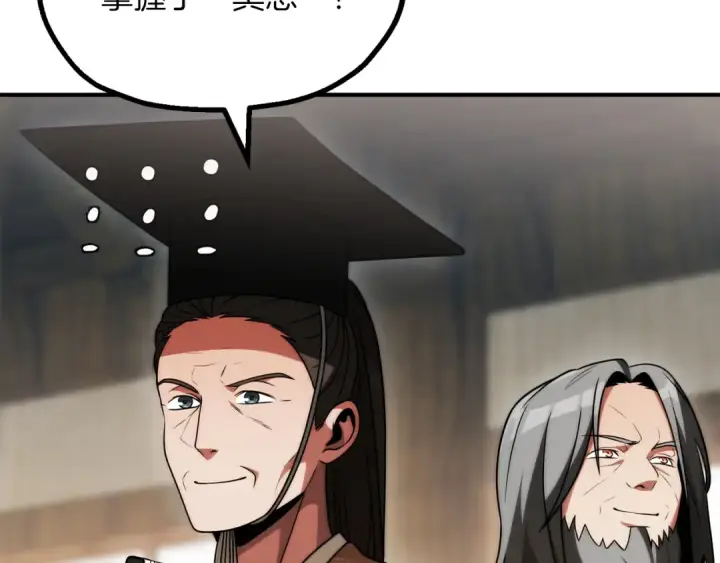 《法师家族的恶少小儿子》第三季第12话 迪凯特的术式图5